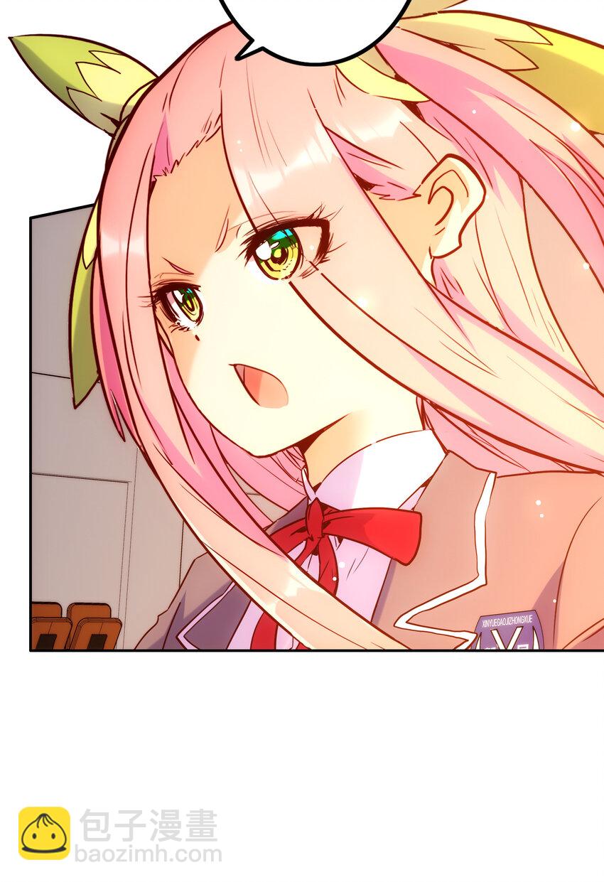 《手指少女》014 陷阱 第5页