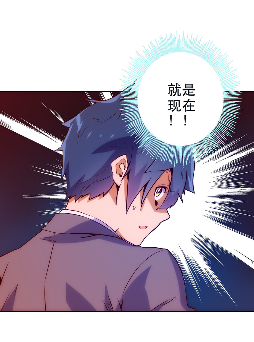 《手指少女》014 陷阱 第6页