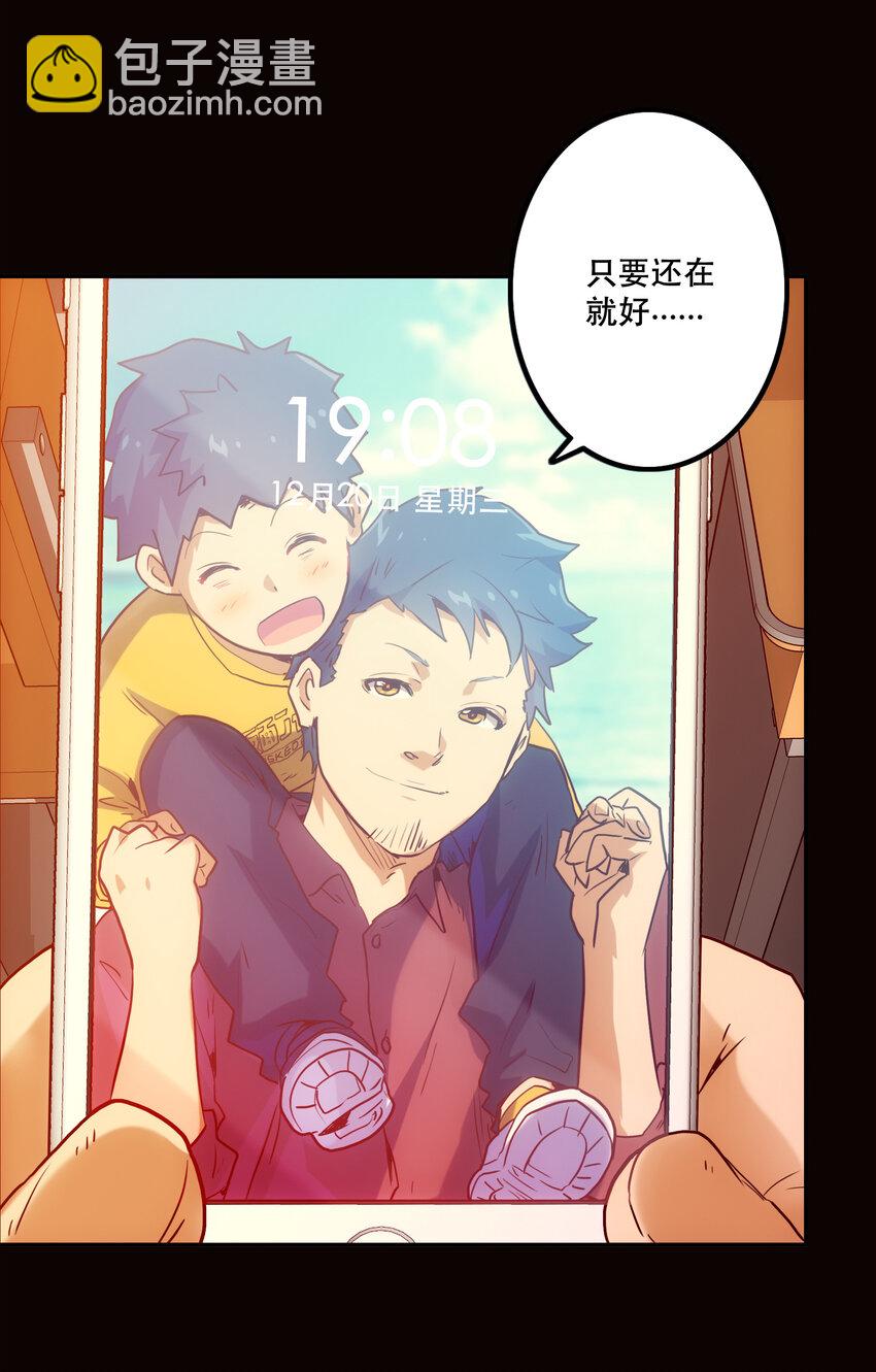 《手指少女》012 意料之外的人 第10页
