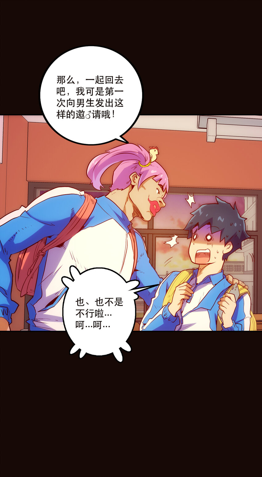 《手指少女》012 意料之外的人 第12页