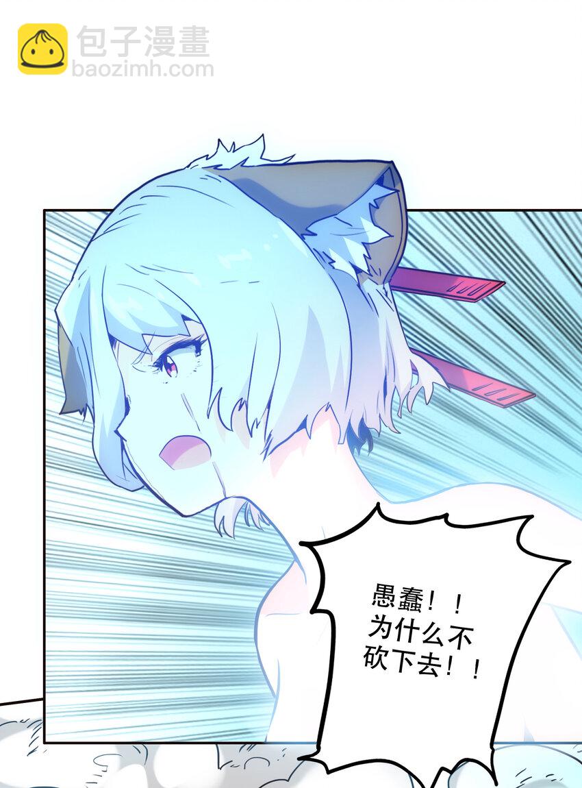 《手指少女》012 意料之外的人 第16页