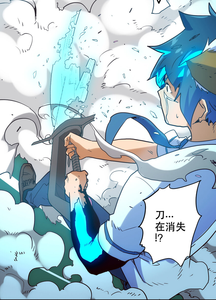 《手指少女》012 意料之外的人 第17页