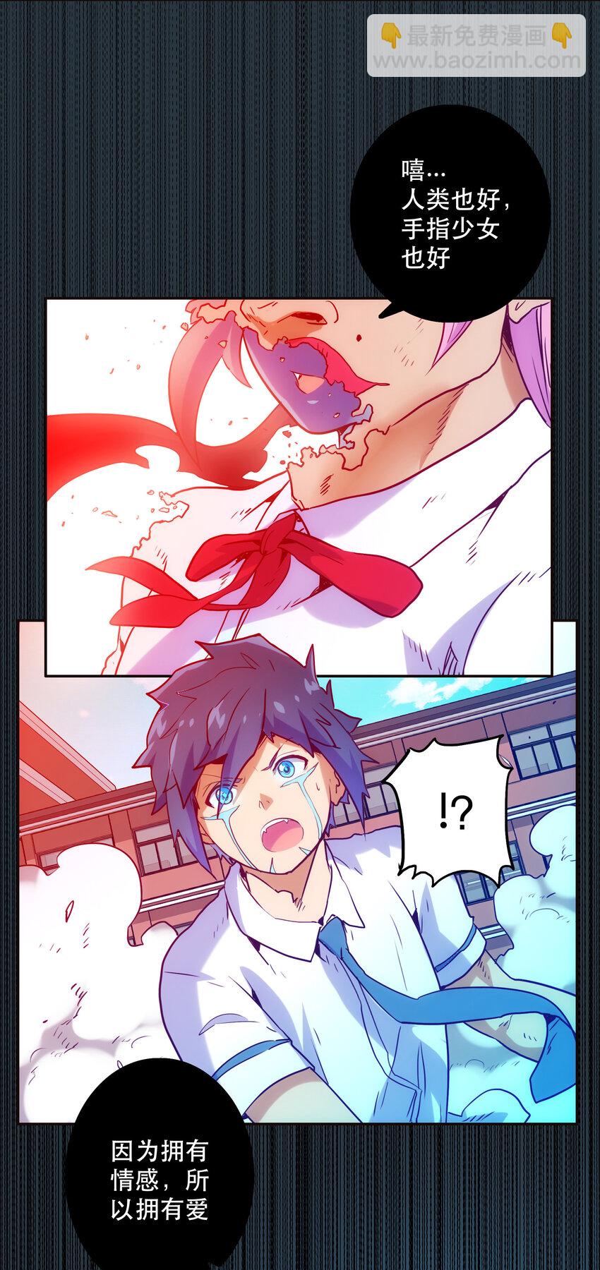 《手指少女》012 意料之外的人 第18页