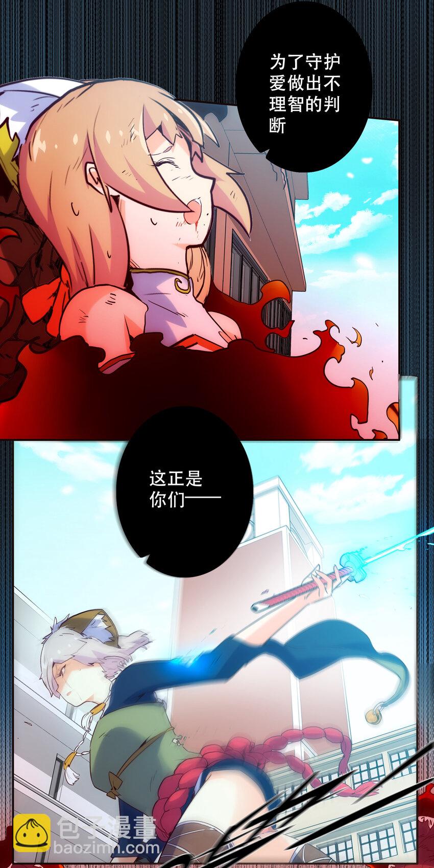《手指少女》012 意料之外的人 第20页