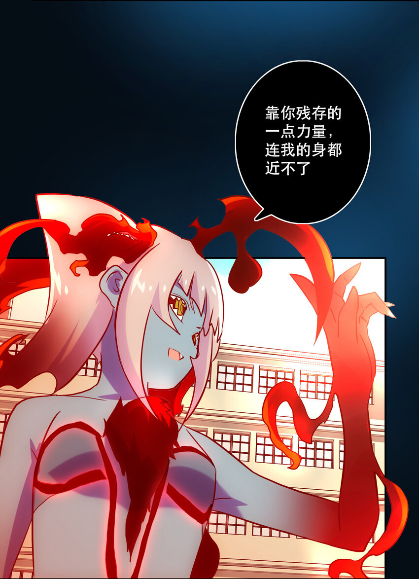 《手指少女》012 意料之外的人 第24页
