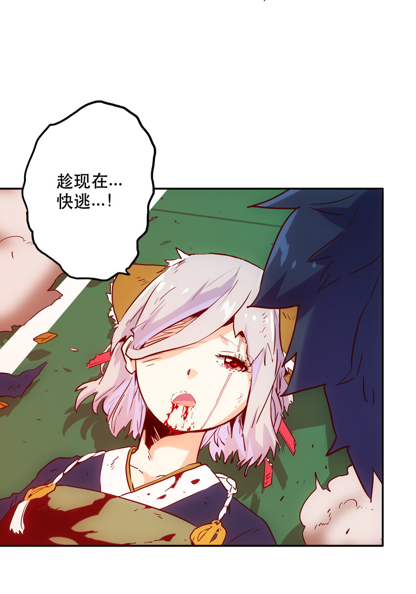 《手指少女》012 意料之外的人 第27页