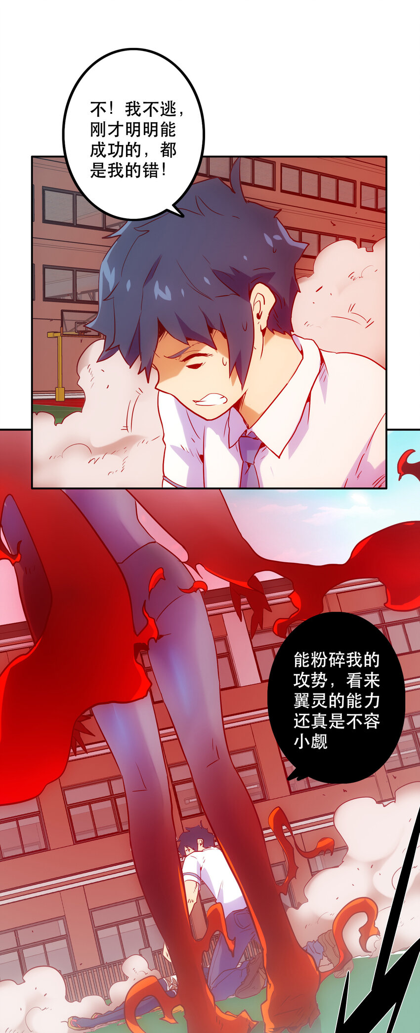 《手指少女》012 意料之外的人 第28页