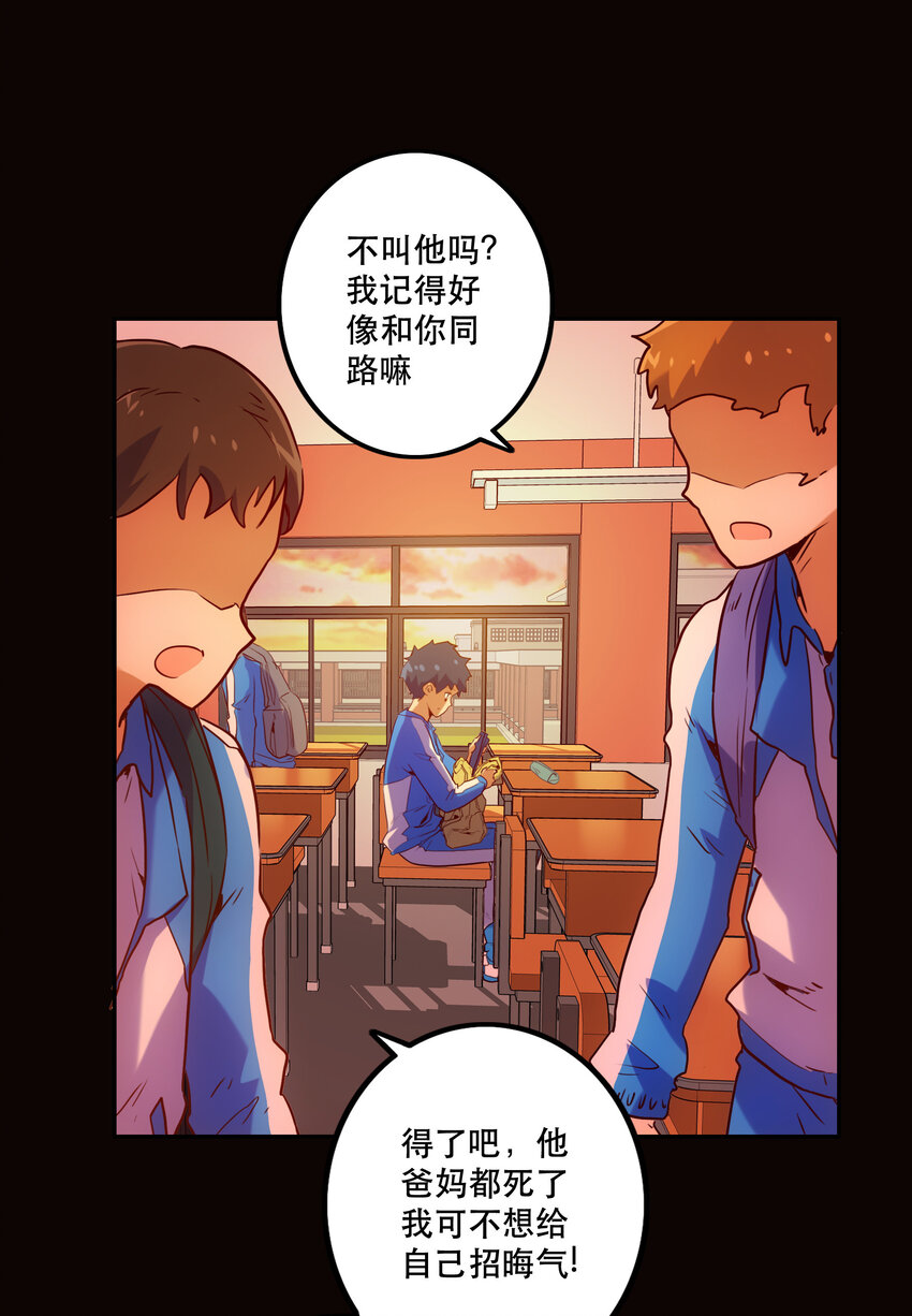 《手指少女》012 意料之外的人 第2页