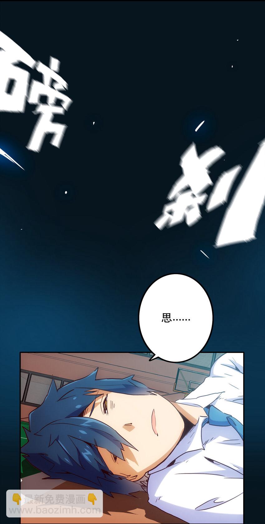 《手指少女》012 意料之外的人 第42页