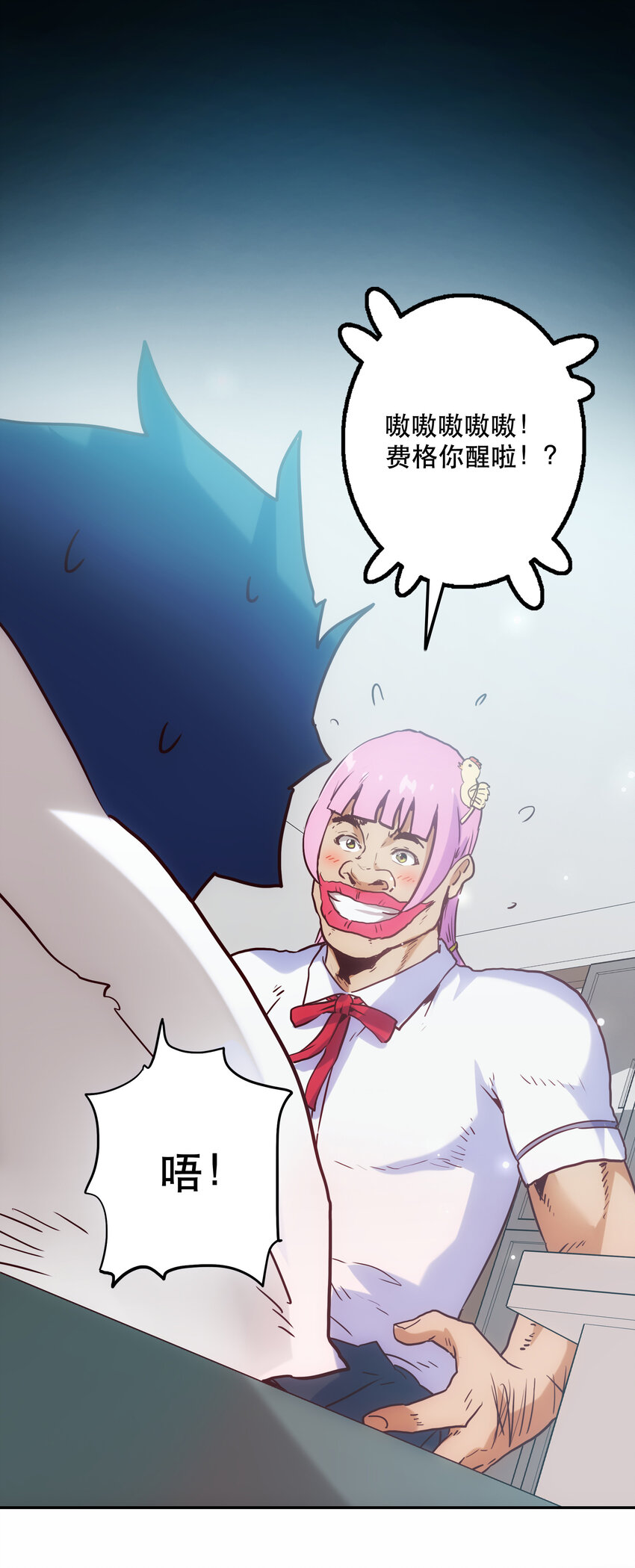 《手指少女》012 意料之外的人 第47页