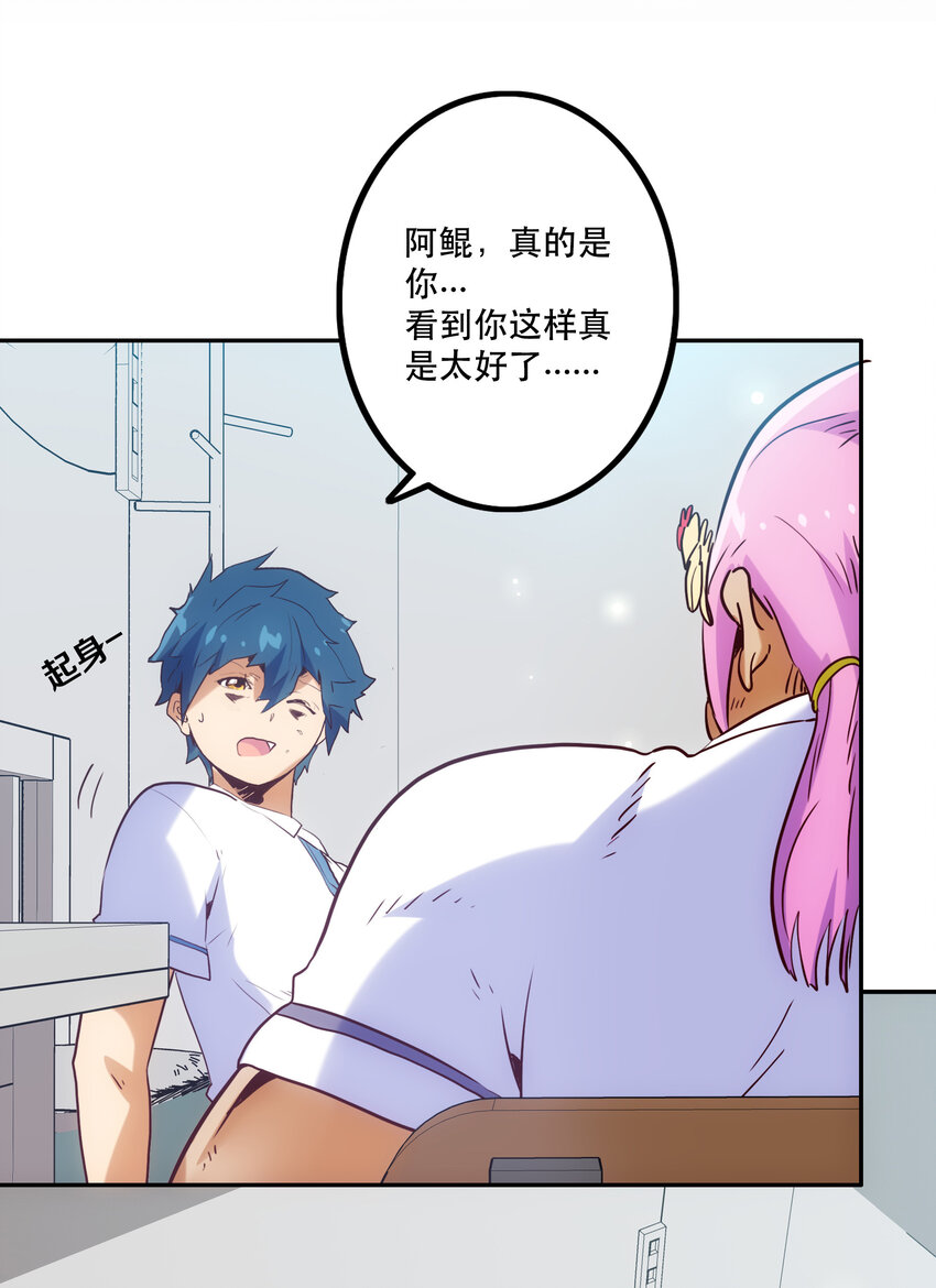 《手指少女》012 意料之外的人 第48页