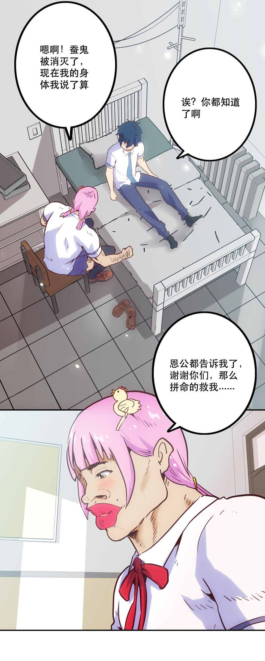 《手指少女》012 意料之外的人 第49页