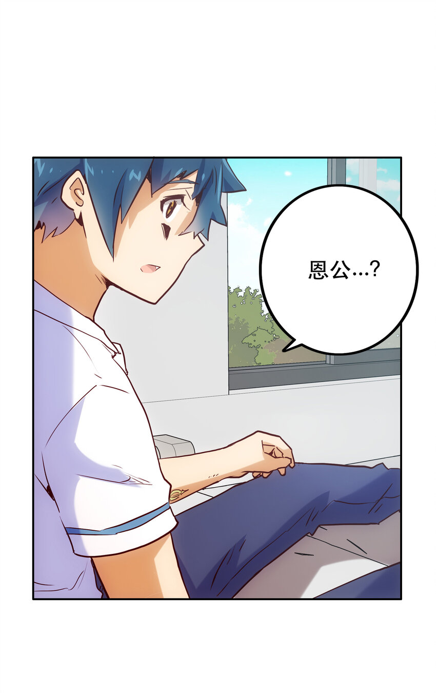 《手指少女》012 意料之外的人 第50页