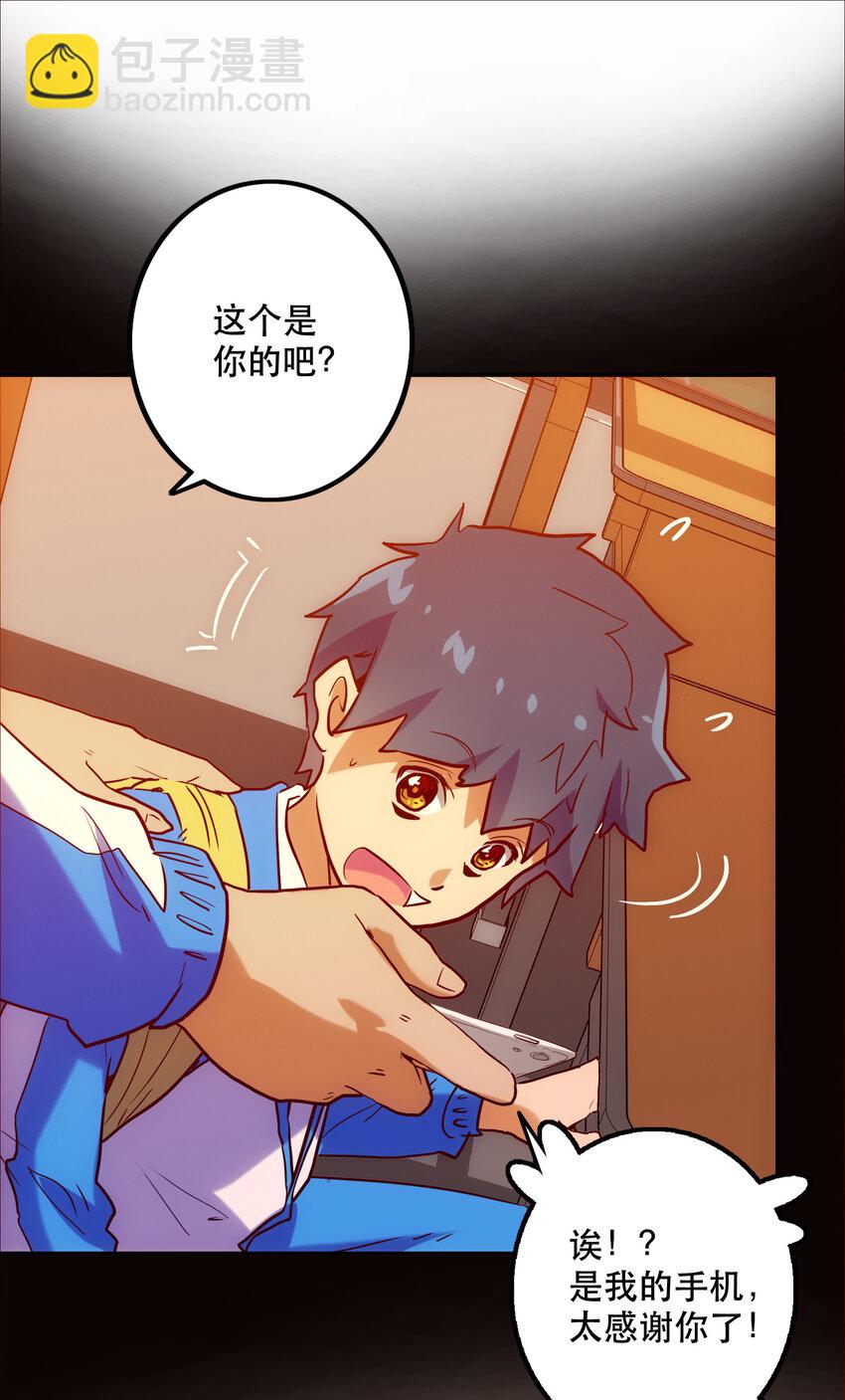 《手指少女》012 意料之外的人 第6页
