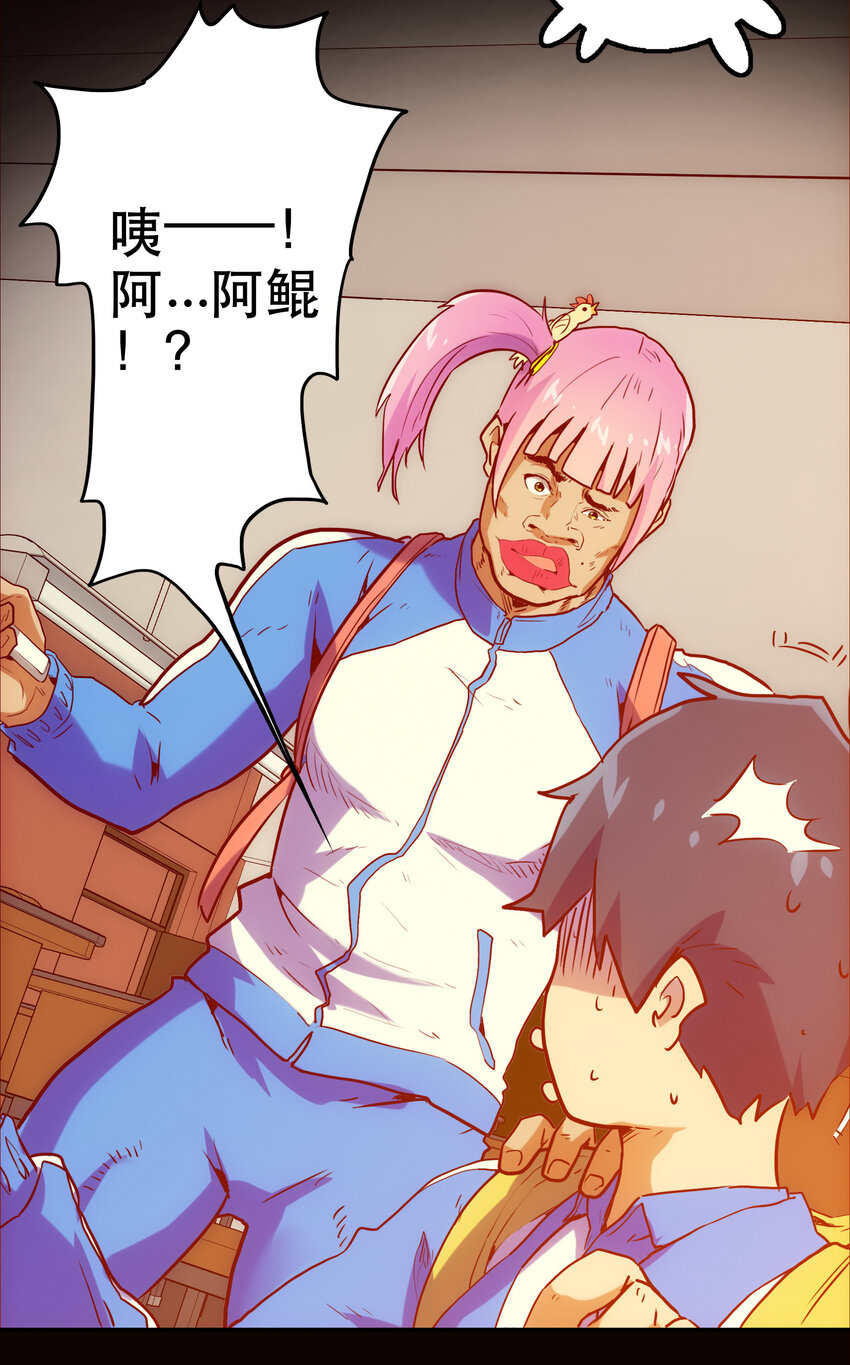 《手指少女》012 意料之外的人 第7页