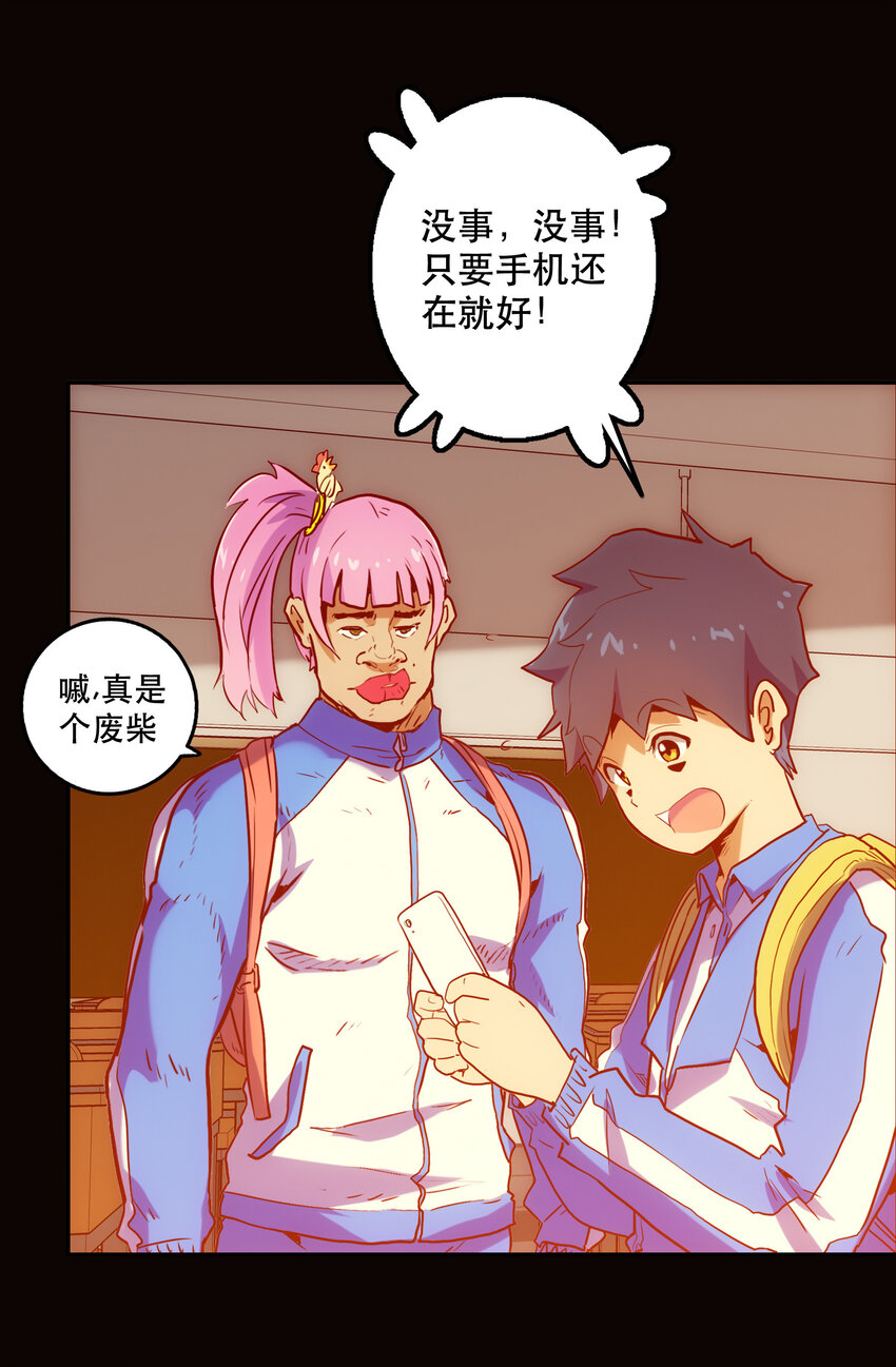 《手指少女》012 意料之外的人 第9页