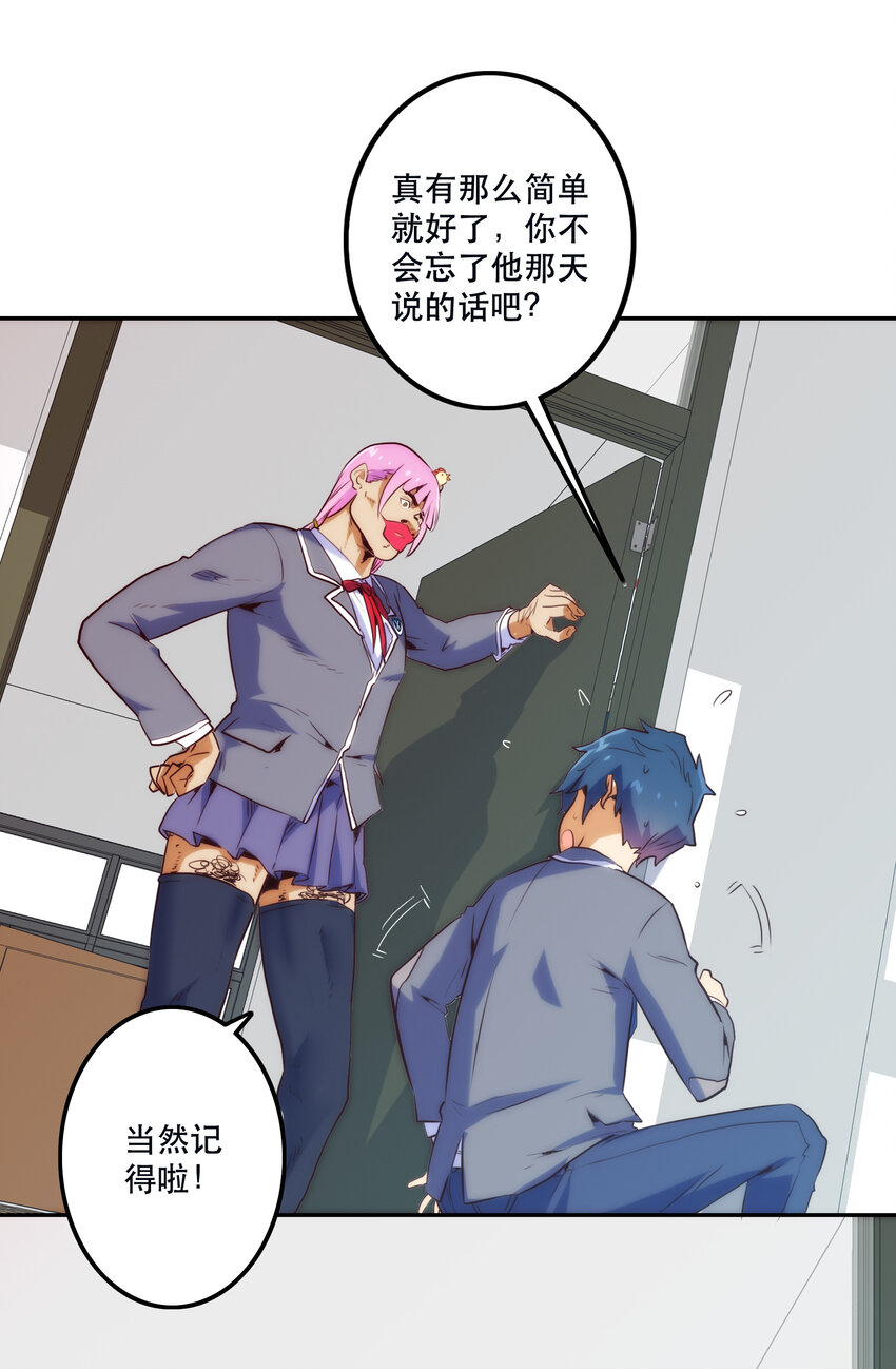 《手指少女》013 搭讪 第13页