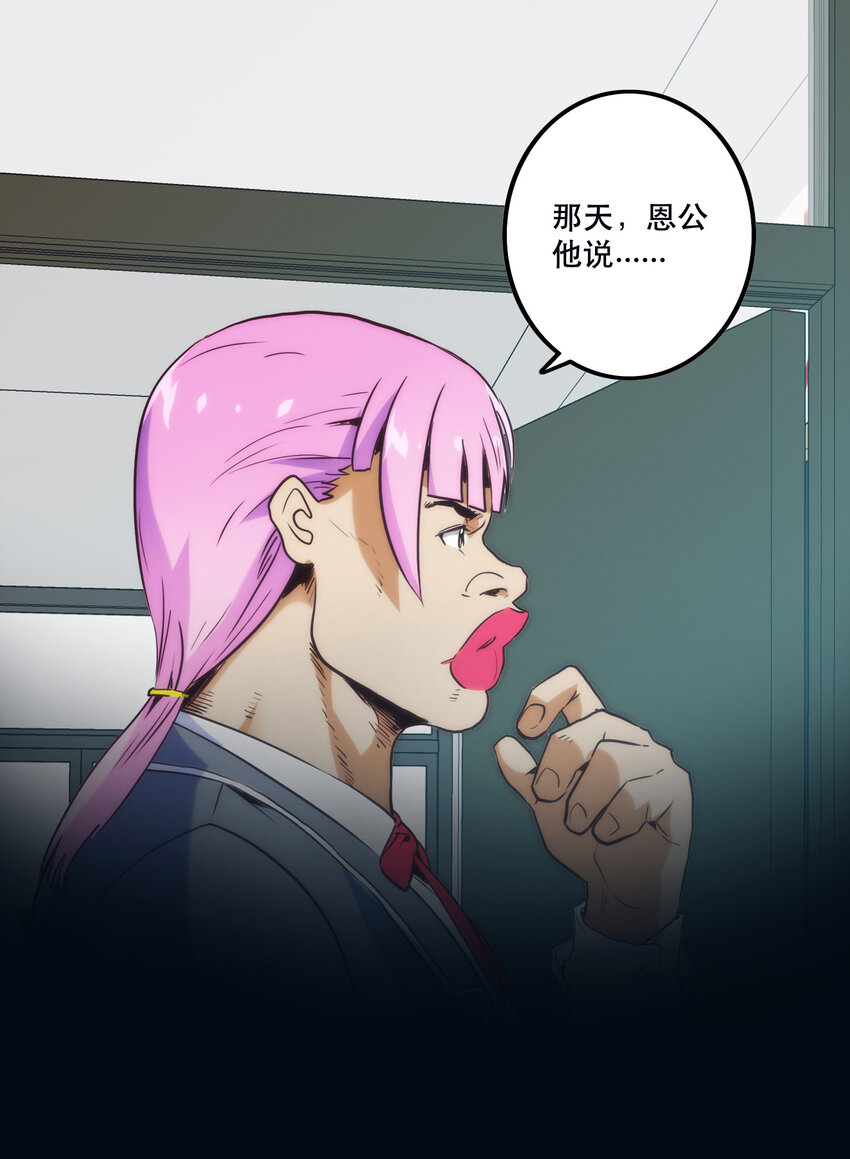 《手指少女》013 搭讪 第14页