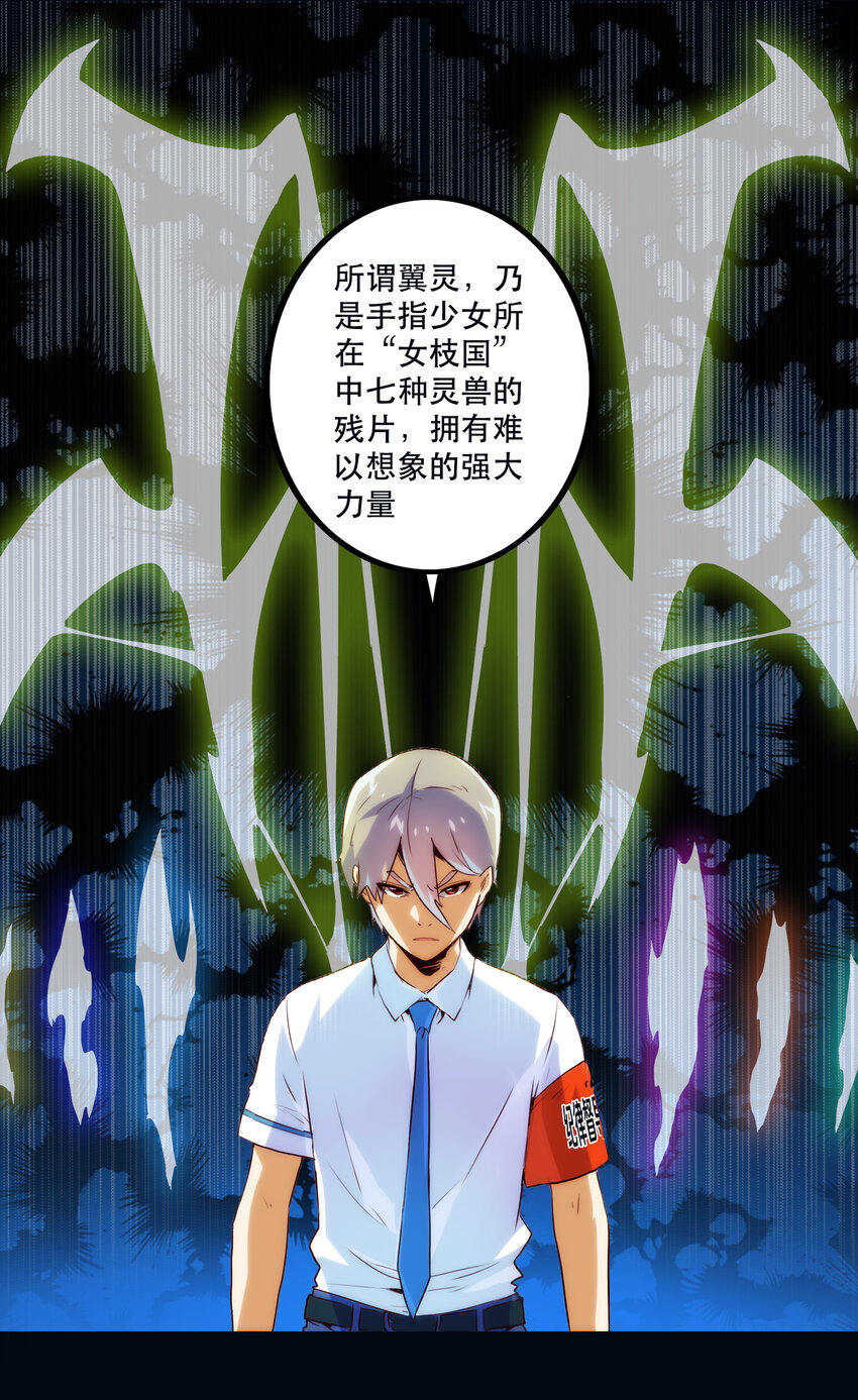 《手指少女》013 搭讪 第16页