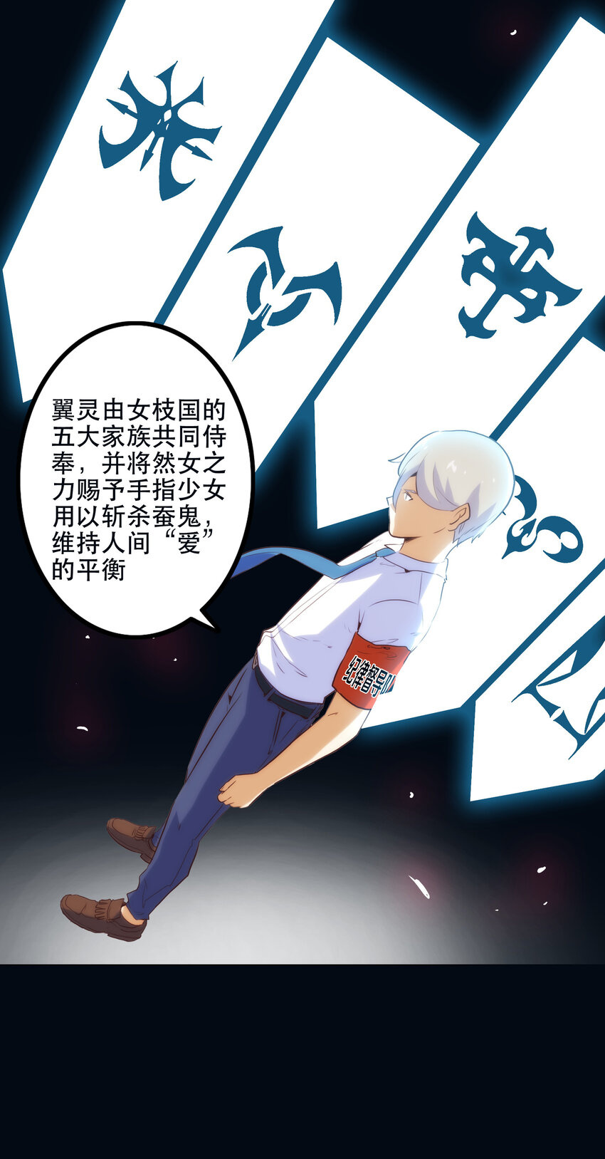 《手指少女》013 搭讪 第18页