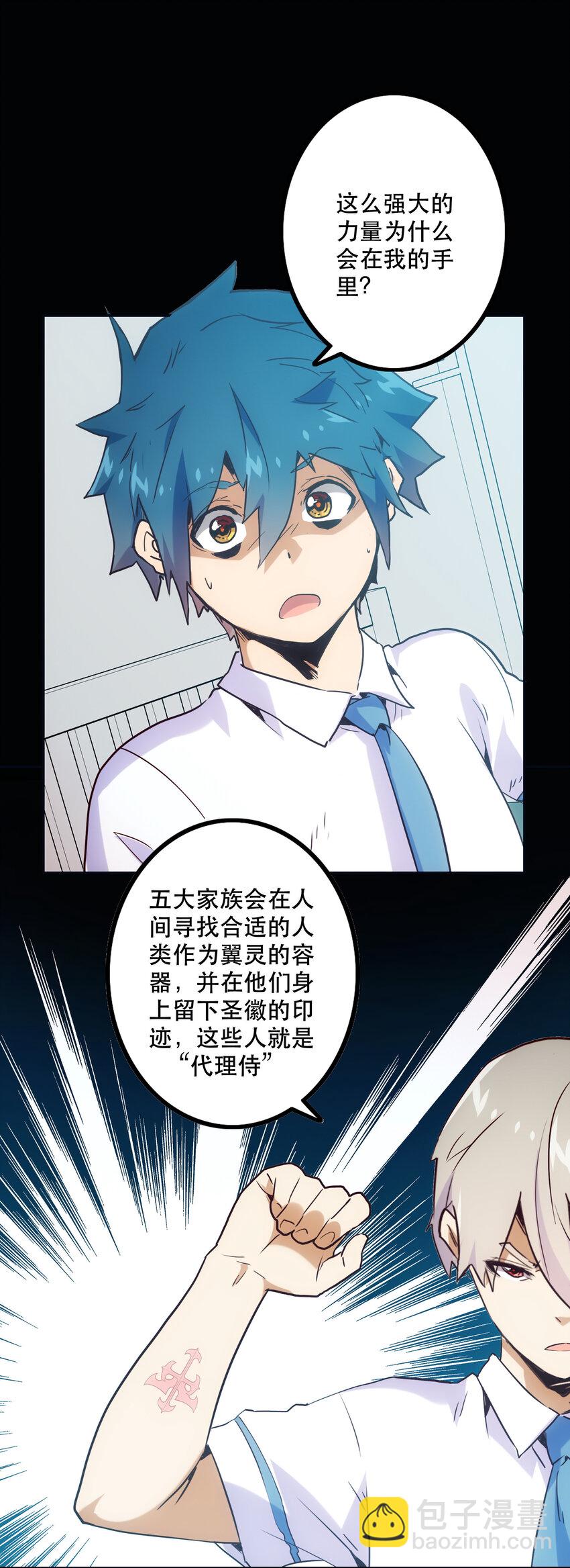 《手指少女》013 搭讪 第19页