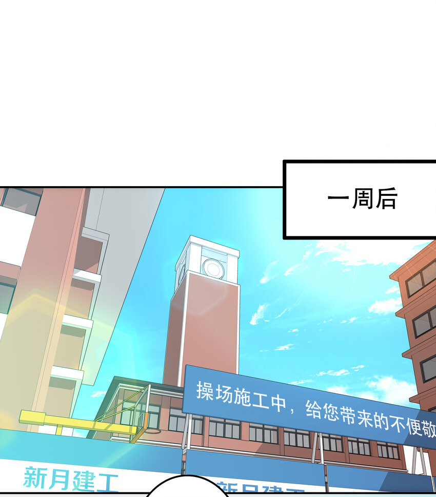 《手指少女》013 搭讪 第1页