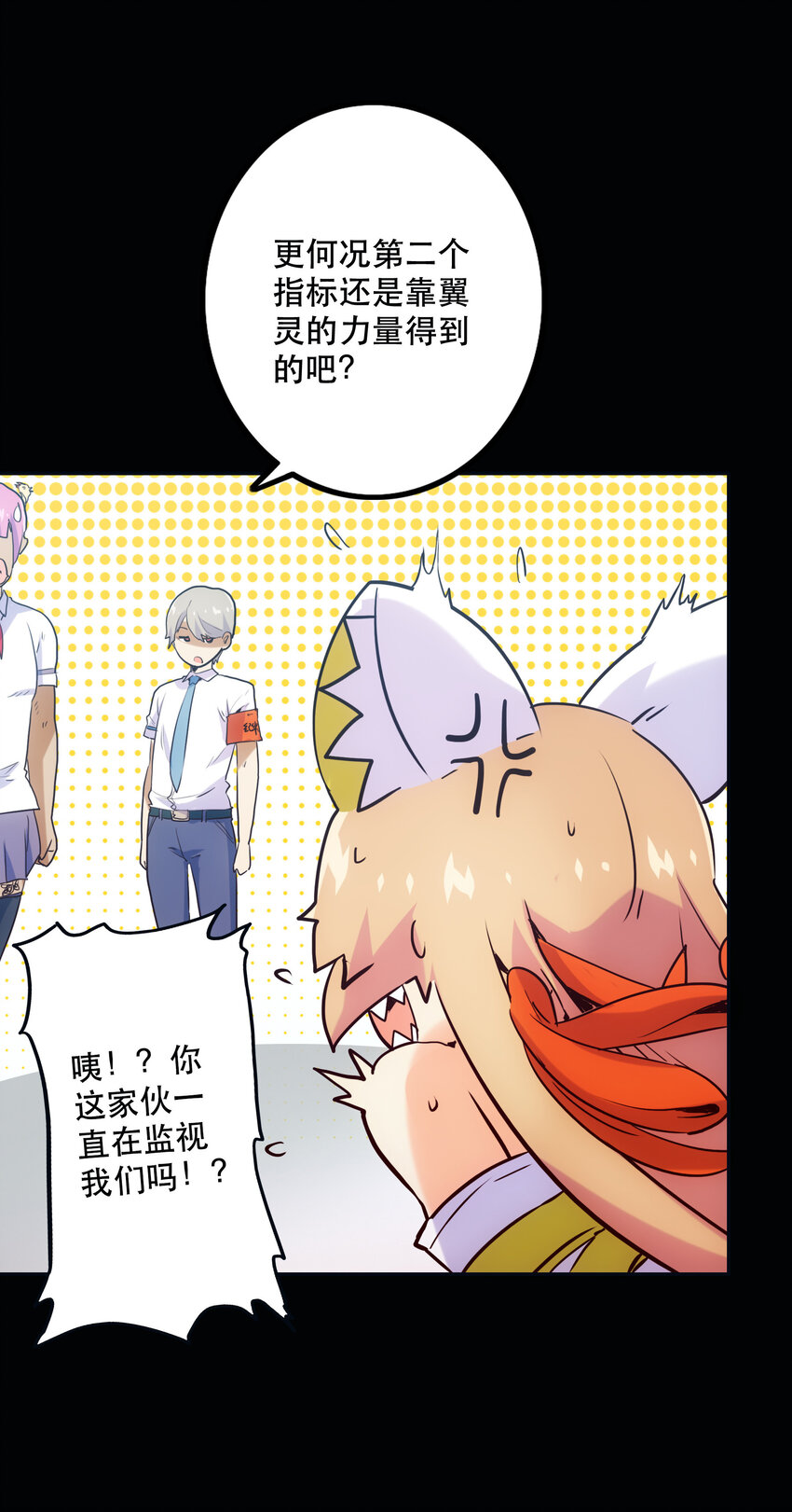 《手指少女》013 搭讪 第23页