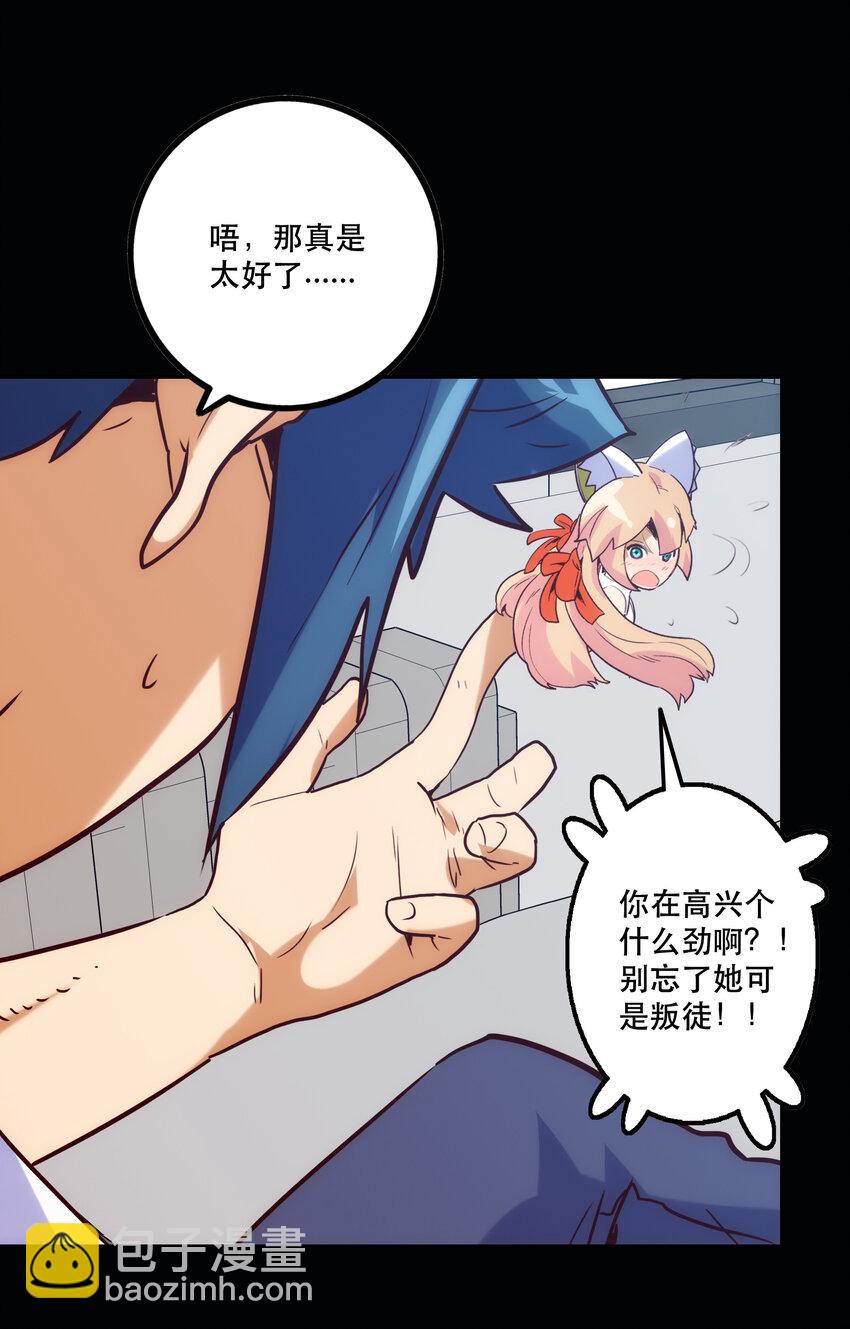 《手指少女》013 搭讪 第27页