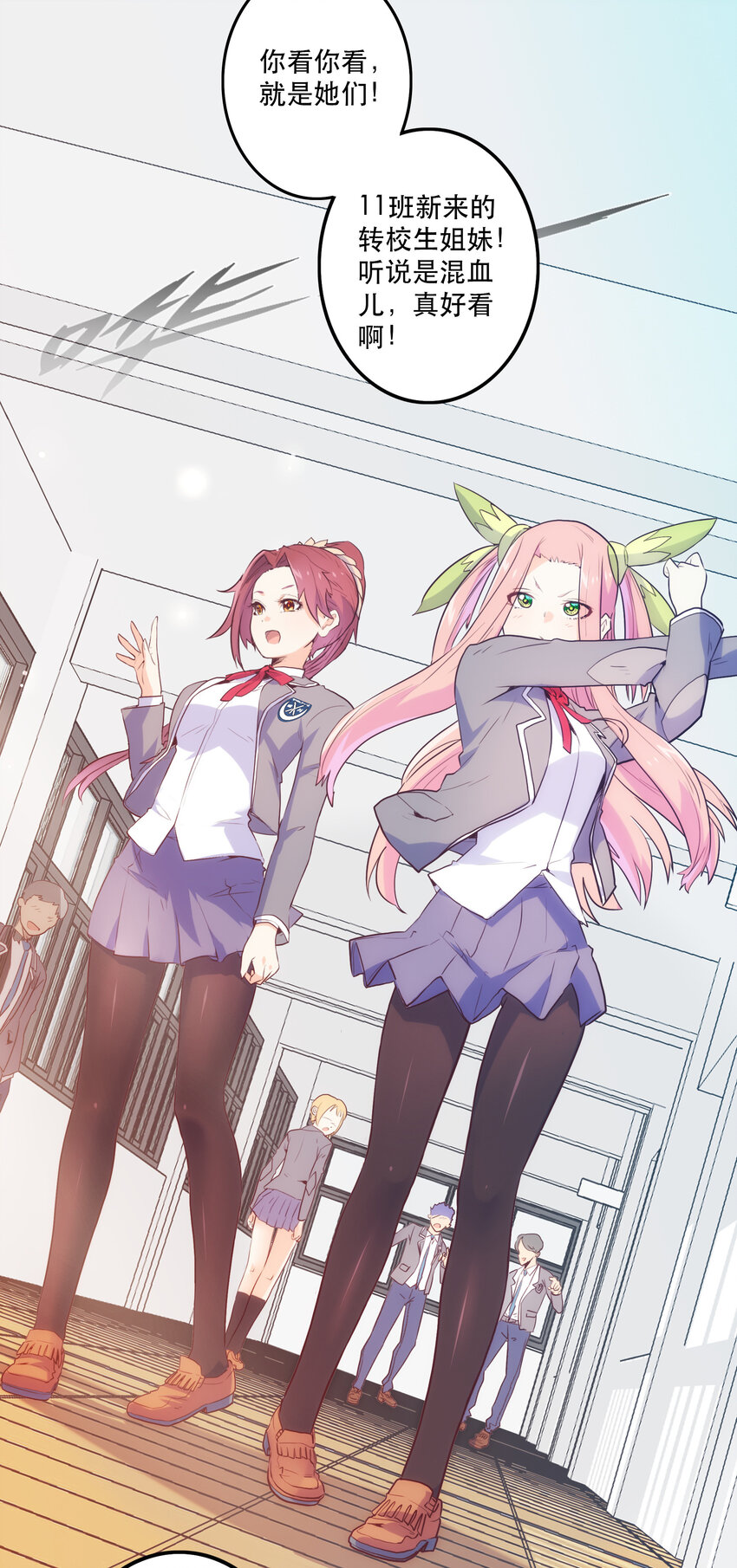 《手指少女》013 搭讪 第2页