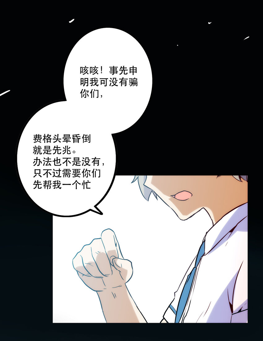 《手指少女》013 搭讪 第32页