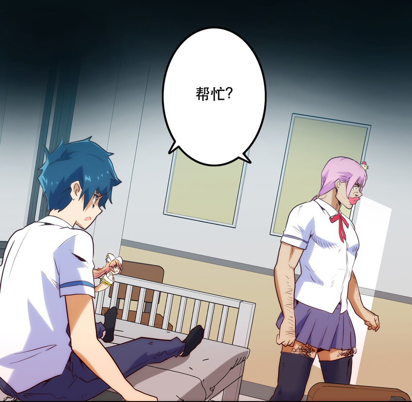 《手指少女》013 搭讪 第33页