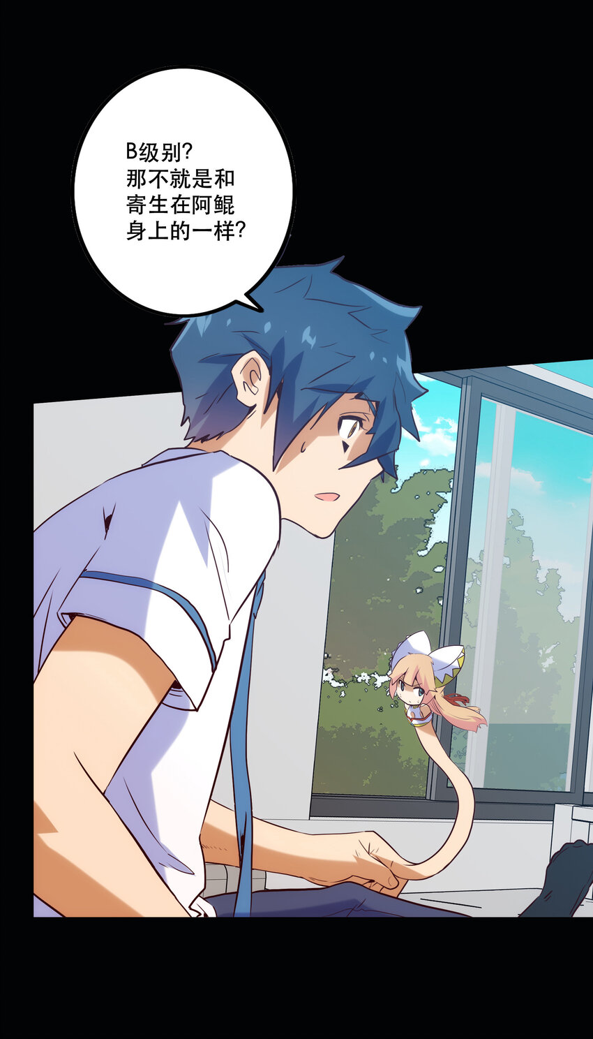 《手指少女》013 搭讪 第37页