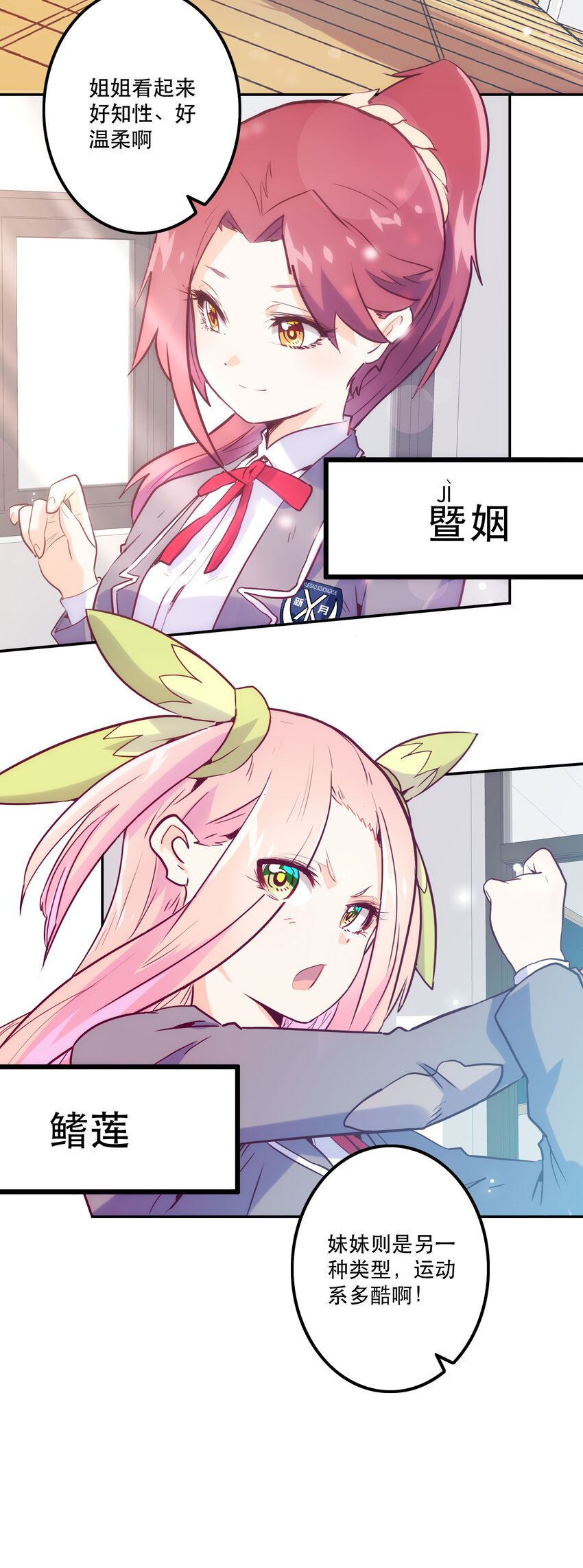《手指少女》013 搭讪 第3页