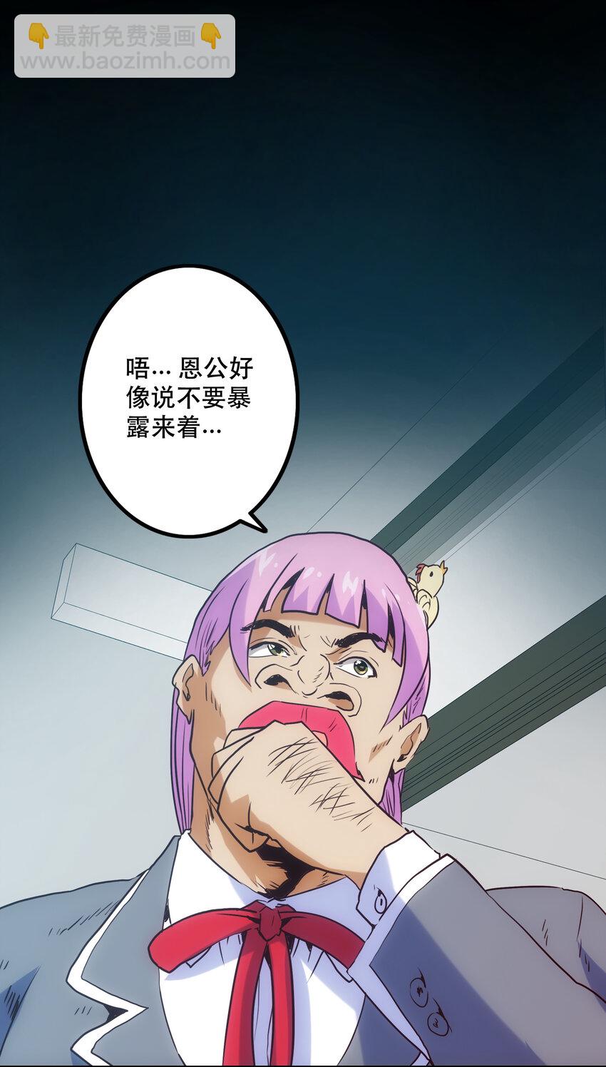 《手指少女》013 搭讪 第42页