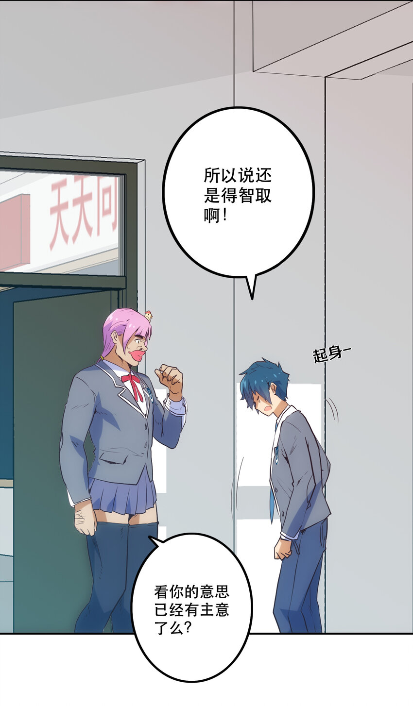 《手指少女》013 搭讪 第43页