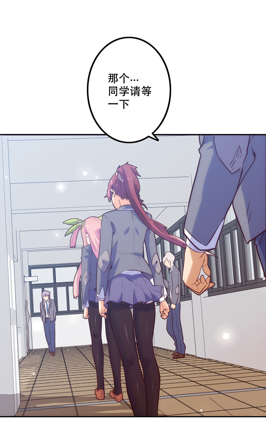 《手指少女》013 搭讪 第46页