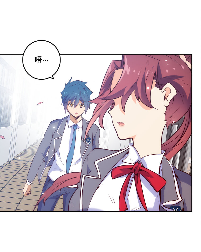 《手指少女》013 搭讪 第48页