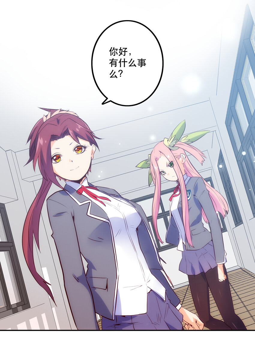 《手指少女》013 搭讪 第49页
