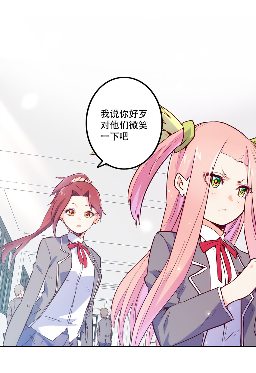 《手指少女》013 搭讪 第4页