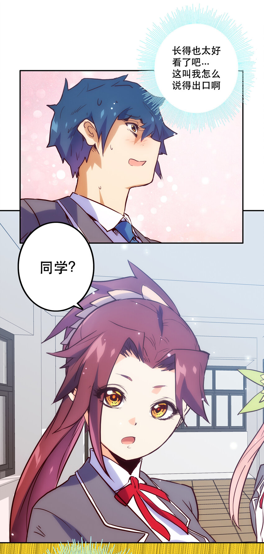 《手指少女》013 搭讪 第50页