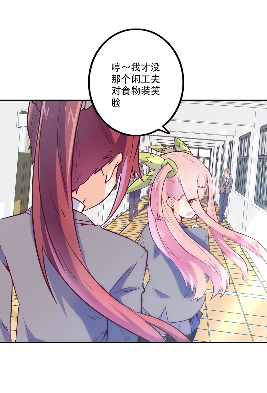 《手指少女》013 搭讪 第5页