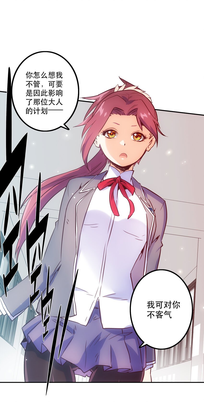 《手指少女》013 搭讪 第6页