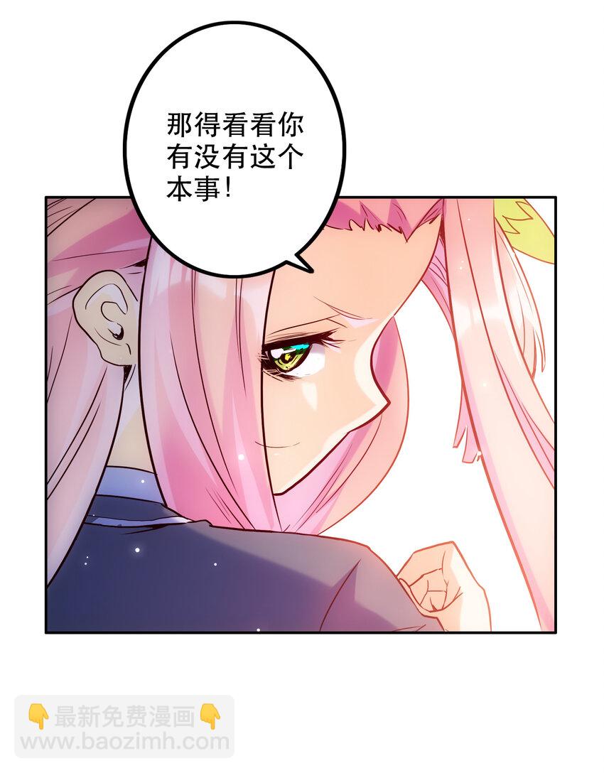 《手指少女》013 搭讪 第7页