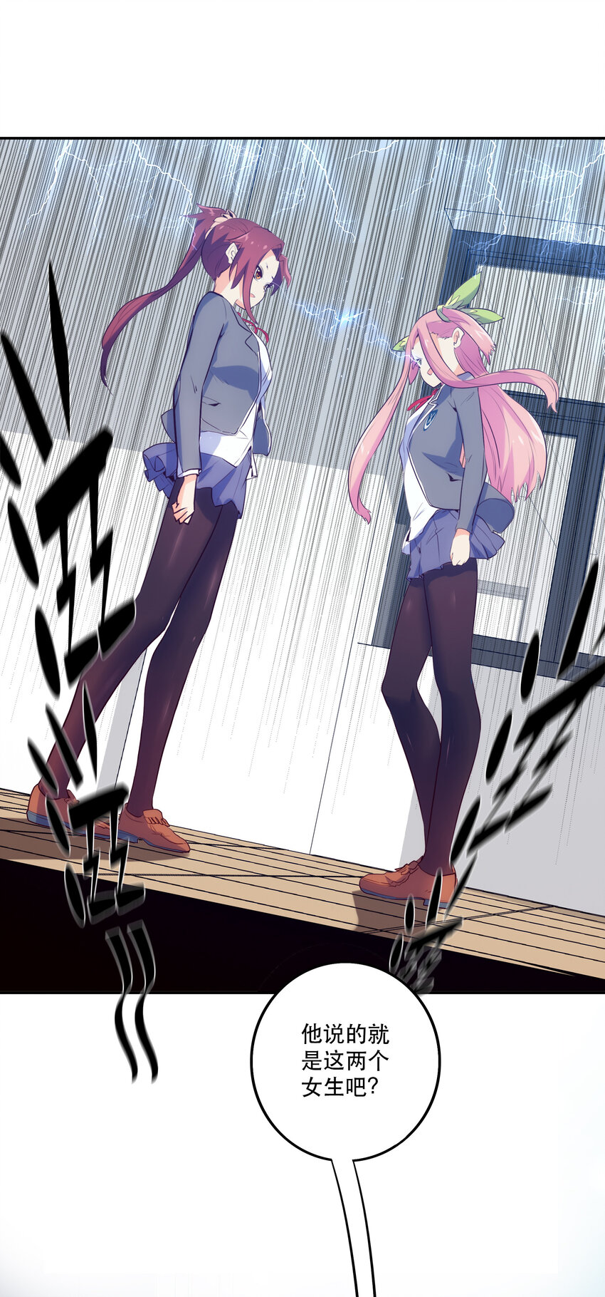 《手指少女》013 搭讪 第8页