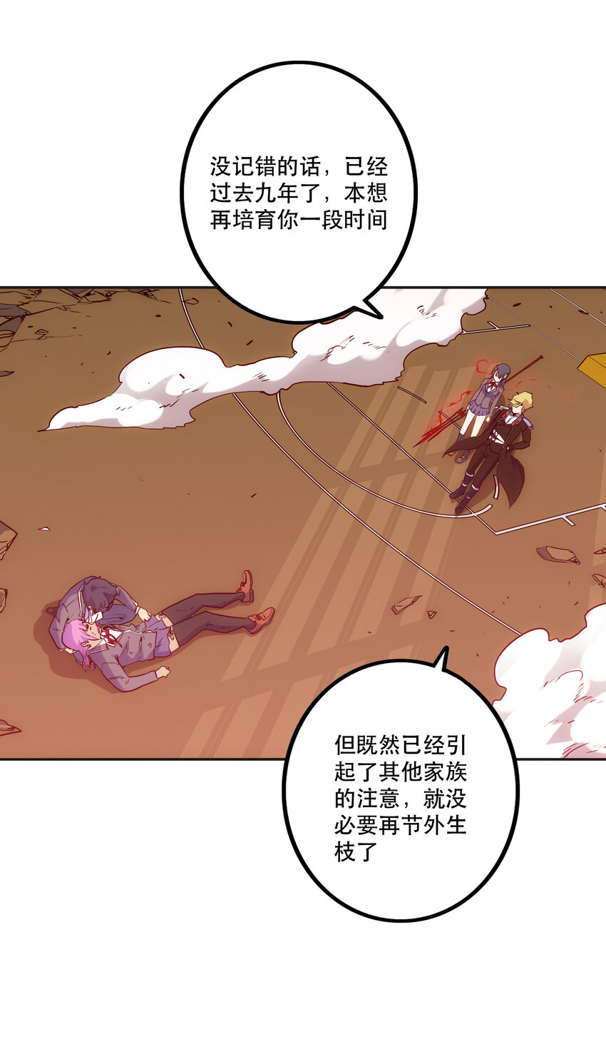 《手指少女》018 “噩运” 第11页