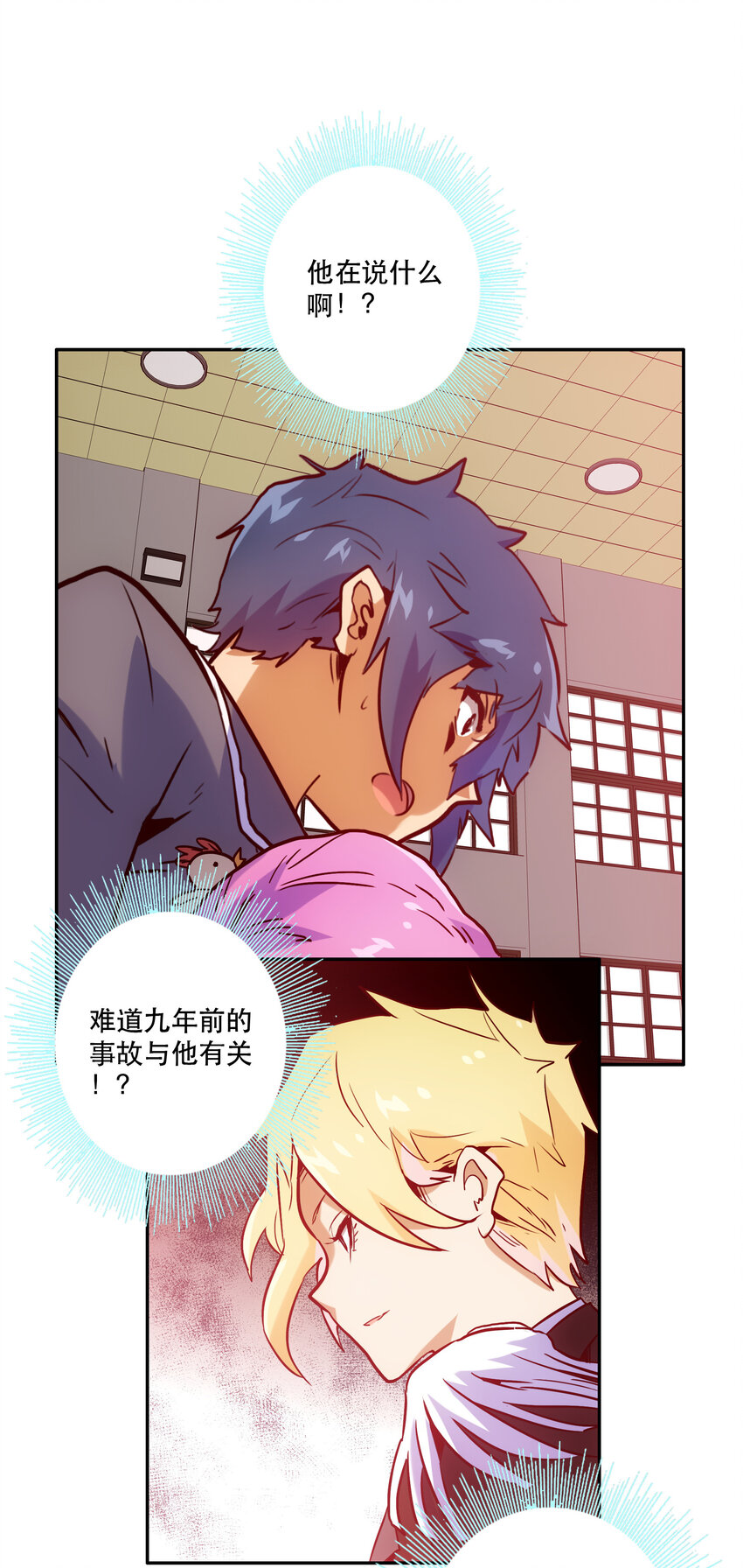 《手指少女》018 “噩运” 第12页