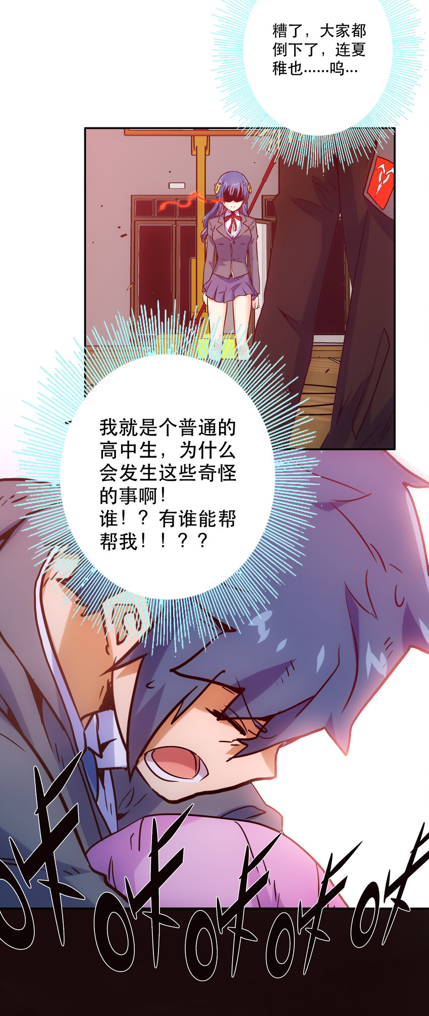 《手指少女》018 “噩运” 第13页