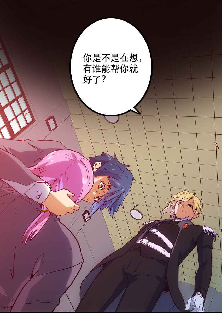 《手指少女》018 “噩运” 第14页