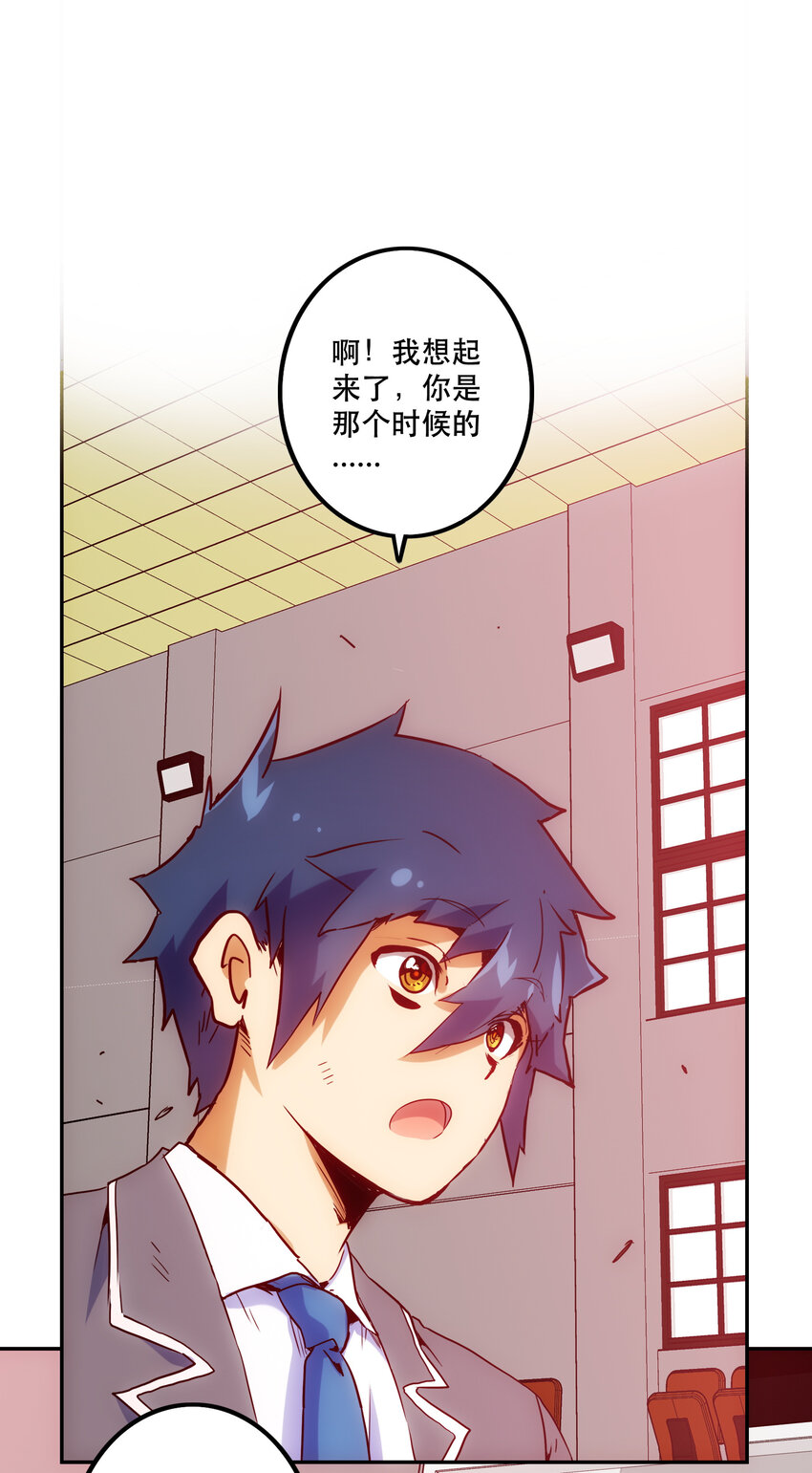 《手指少女》018 “噩运” 第1页