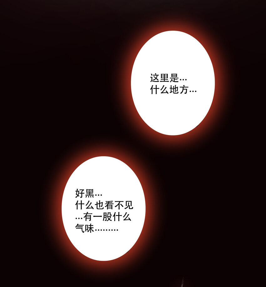 《手指少女》018 “噩运” 第21页